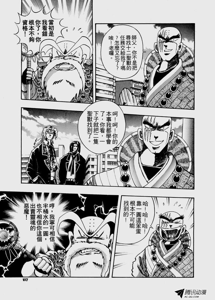 第33话