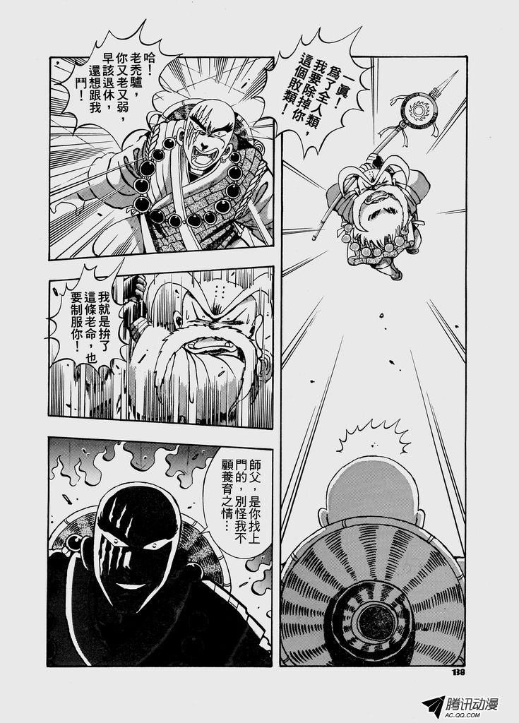 第33话