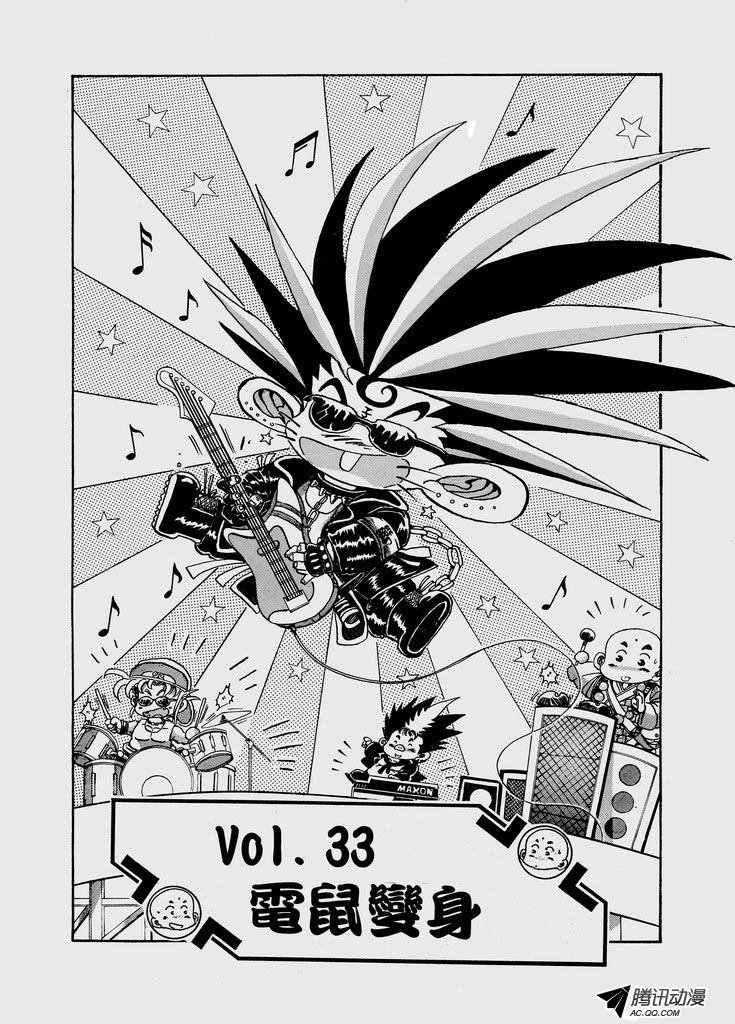 第34话