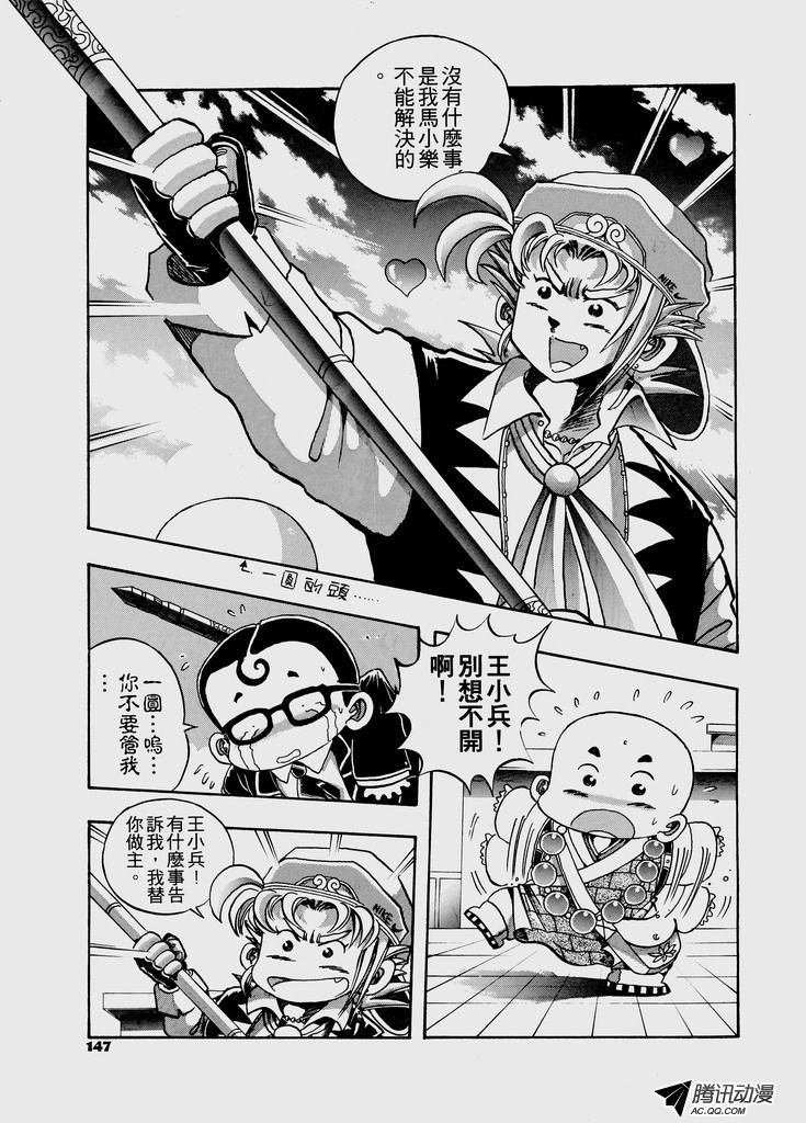第34话