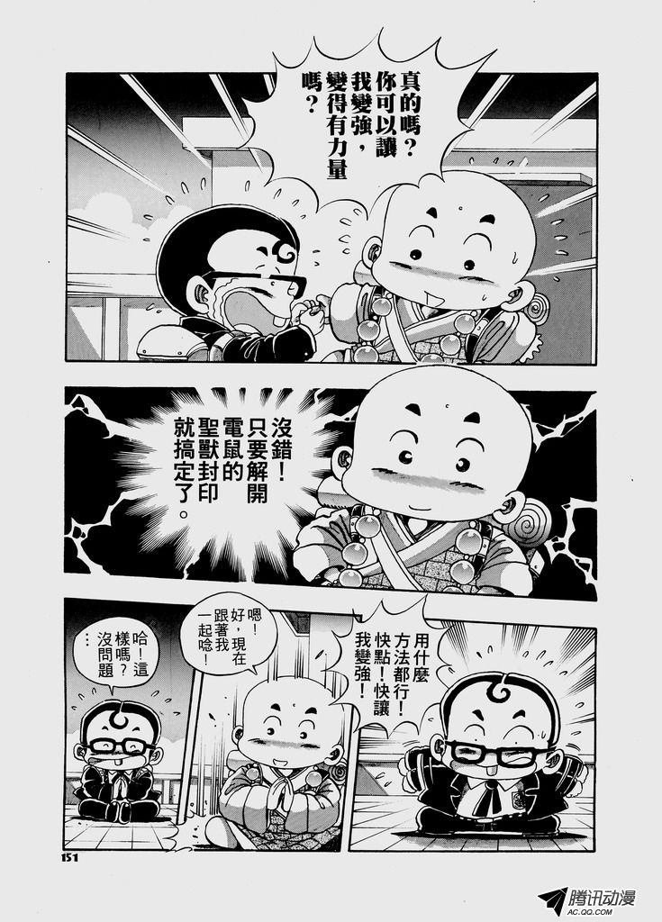 第34话