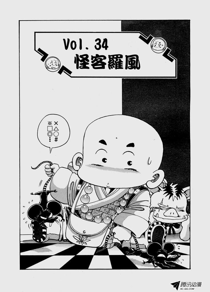 第35话