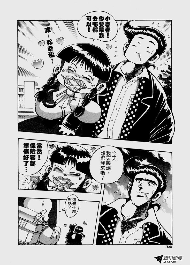 第35话