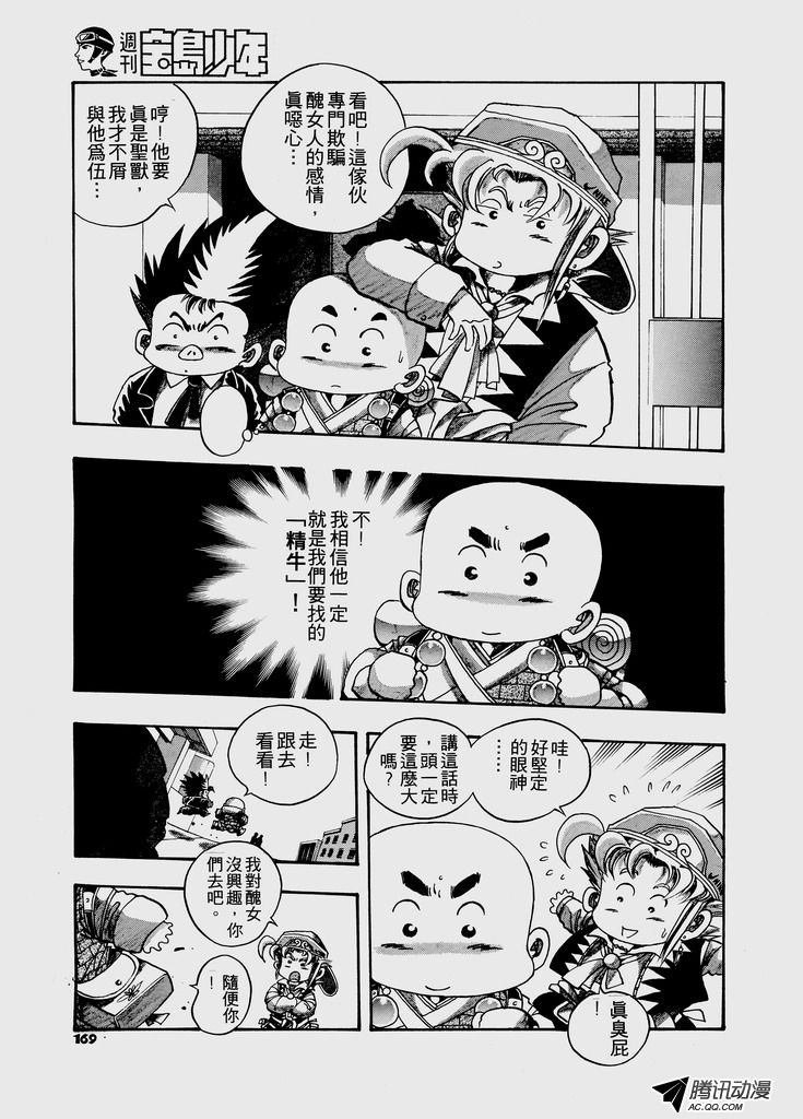 第35话