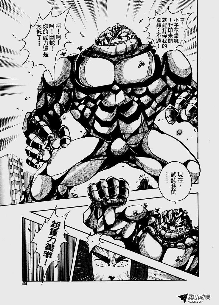 第36话