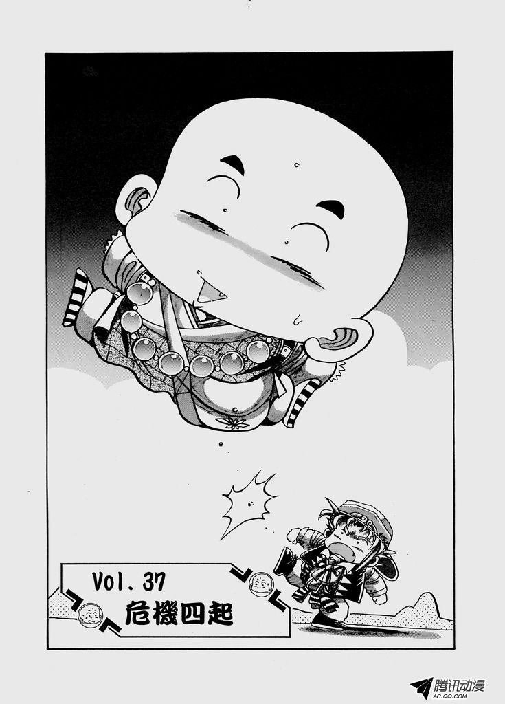 第38话