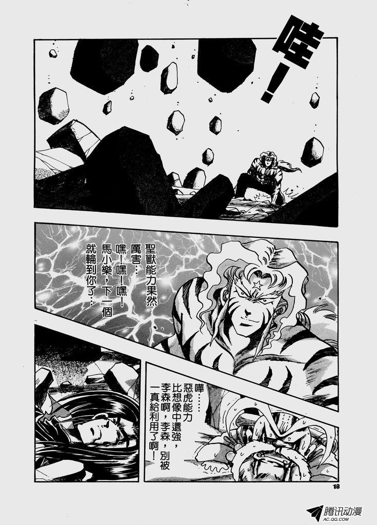 第38话