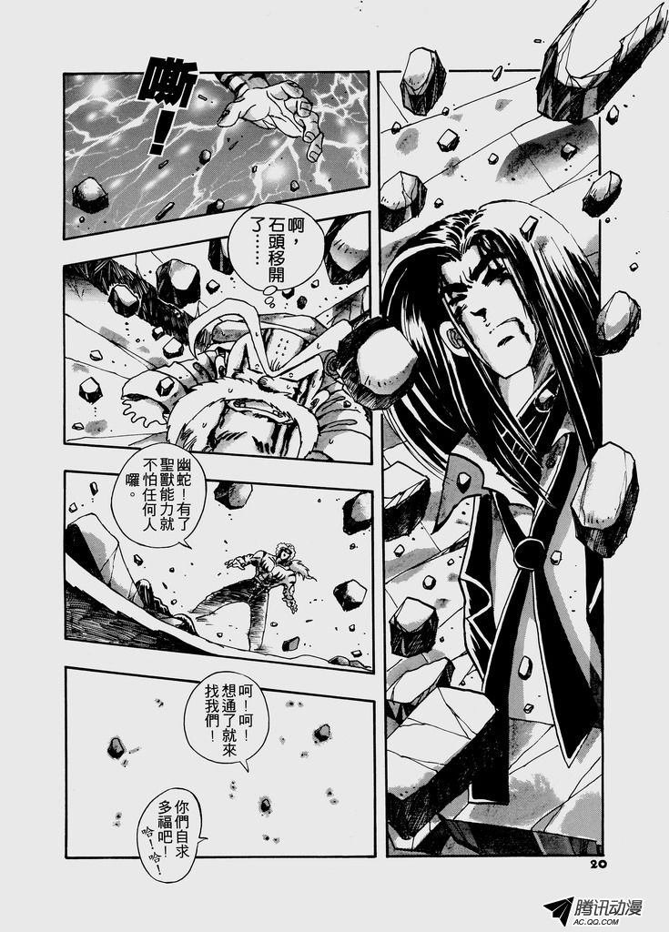第38话