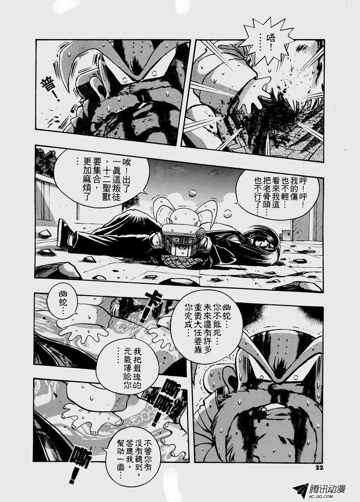 第38话