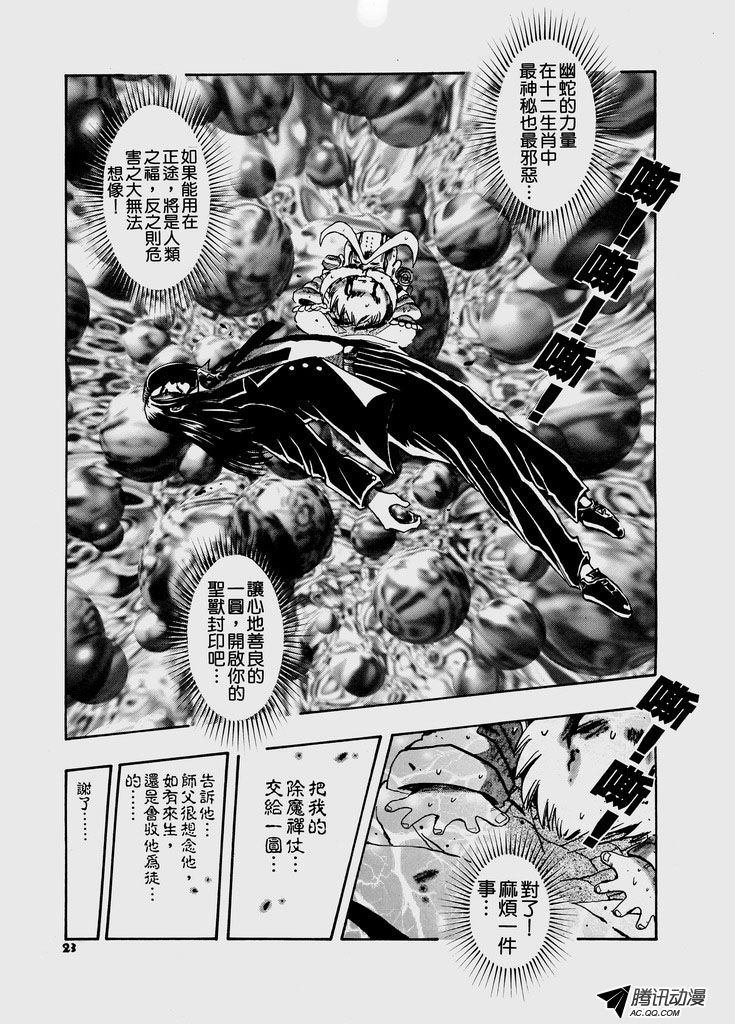 第38话