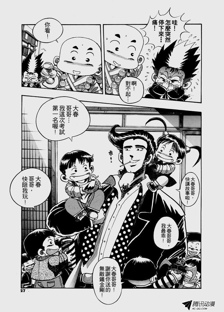 第38话