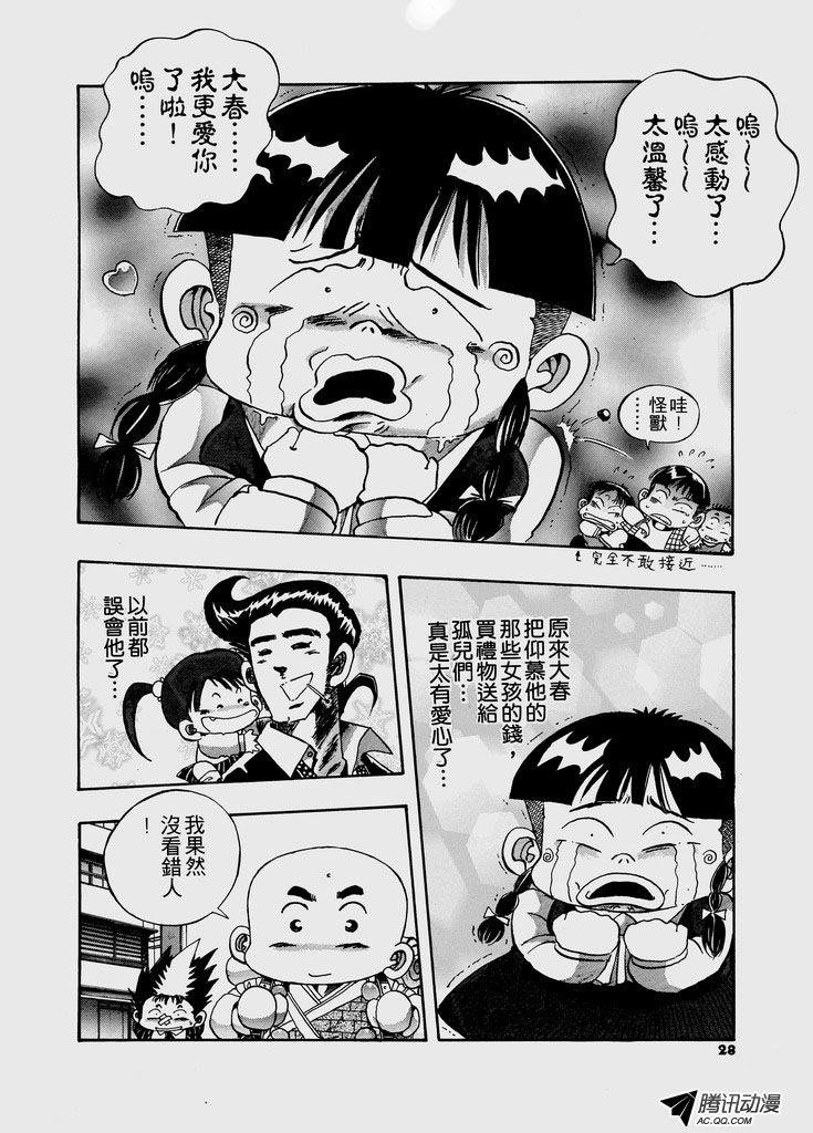 第38话