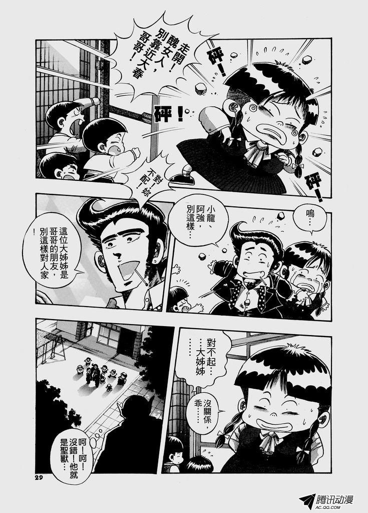 第38话