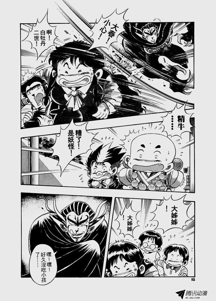 第39话