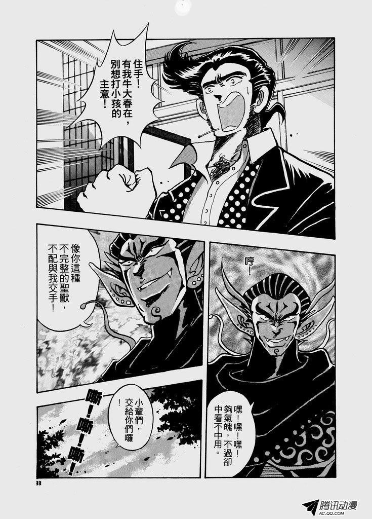 第39话