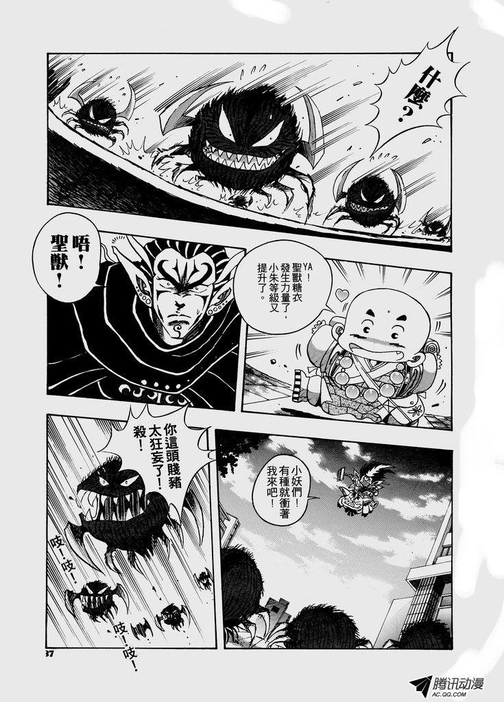 第39话