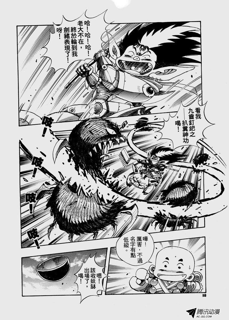 第39话