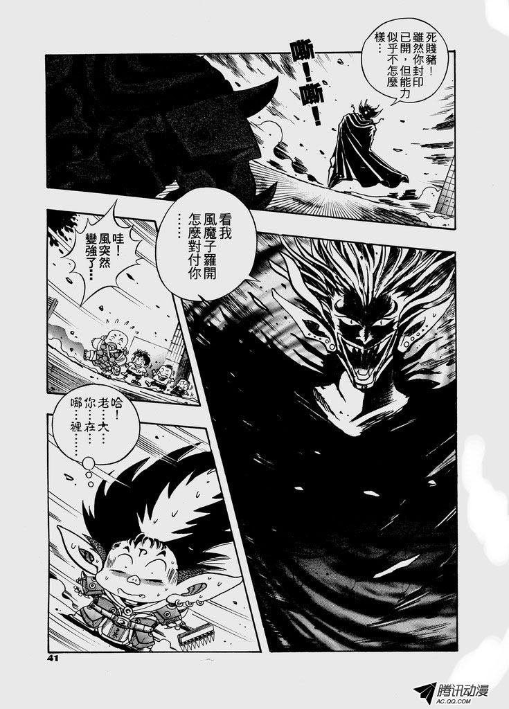 第39话