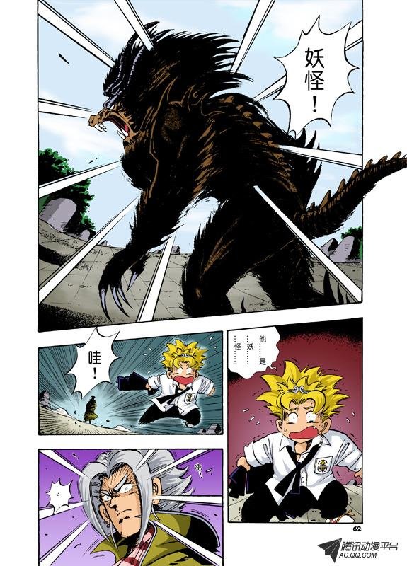 第4话