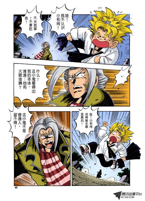 第4话