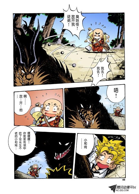 第4话