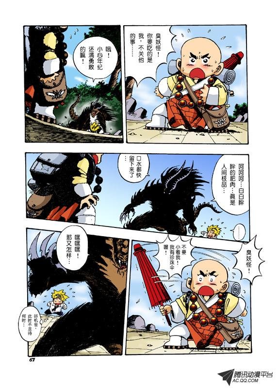 第4话