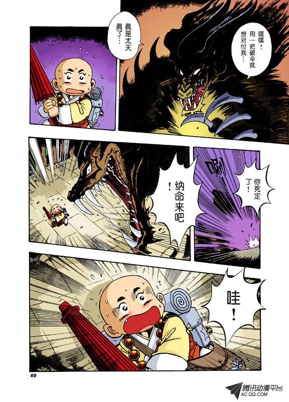第4话