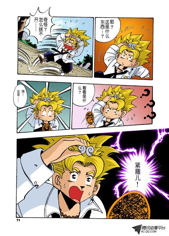 第4话