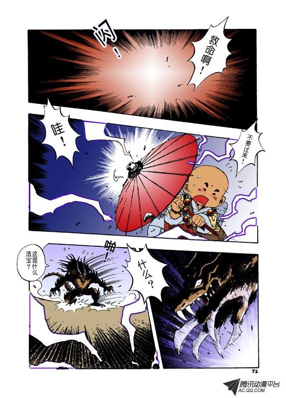 第4话