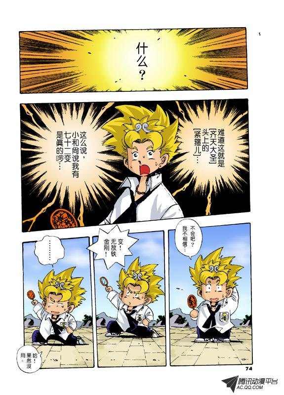 第4话