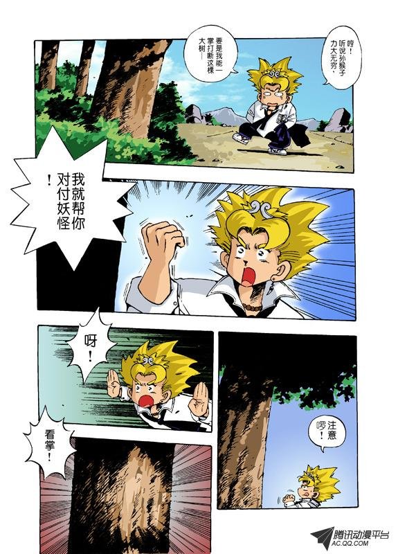 第4话