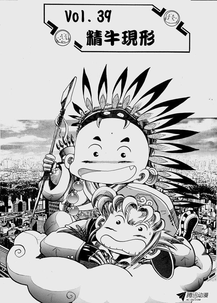 第40话