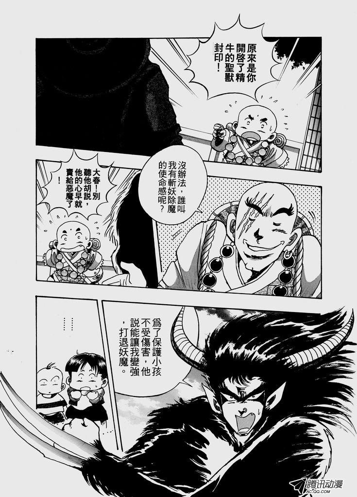 第41话