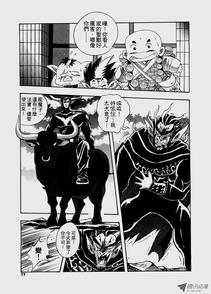第42话
