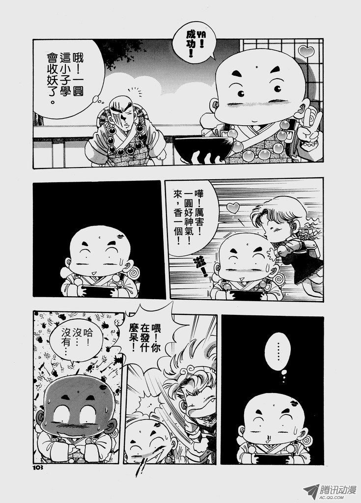 第44话