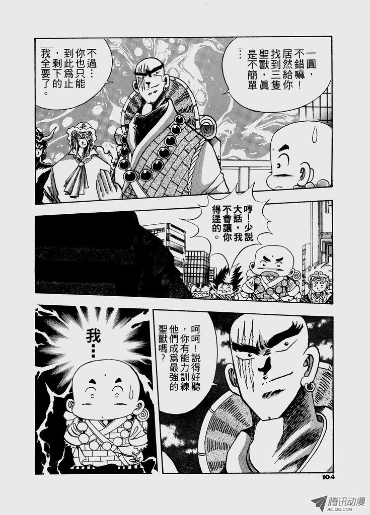 第44话