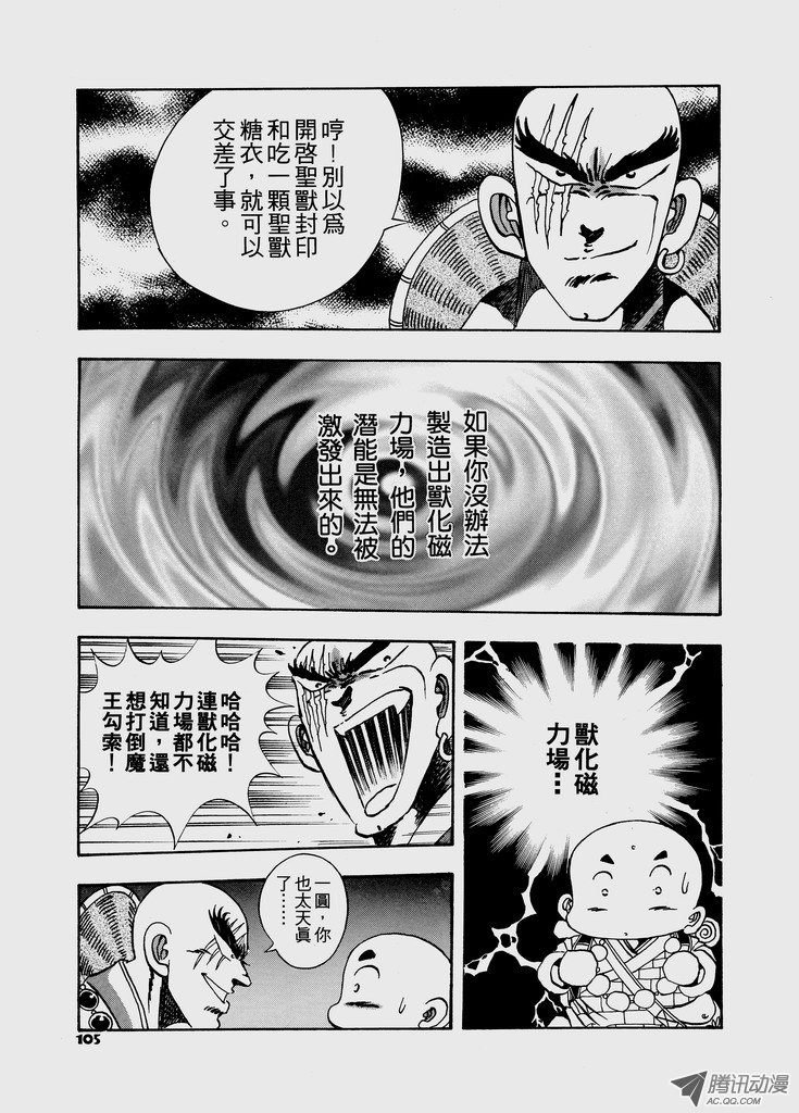 第44话