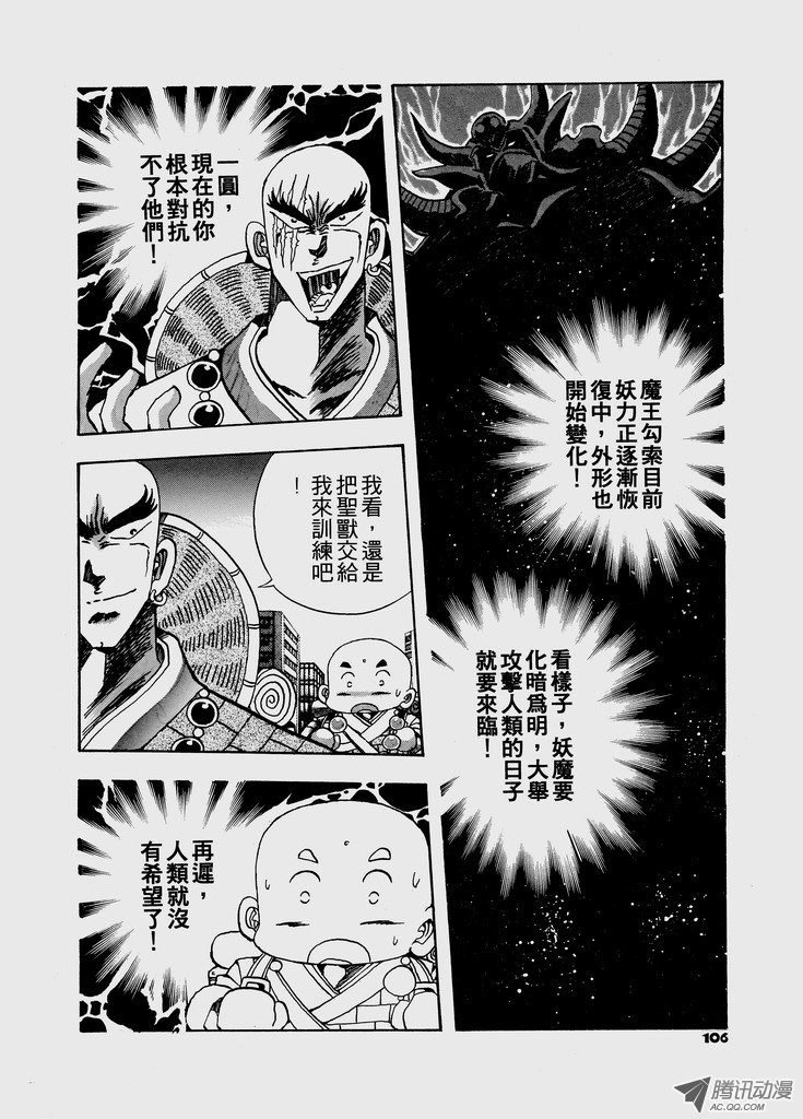 第44话