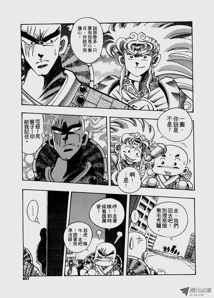 第44话