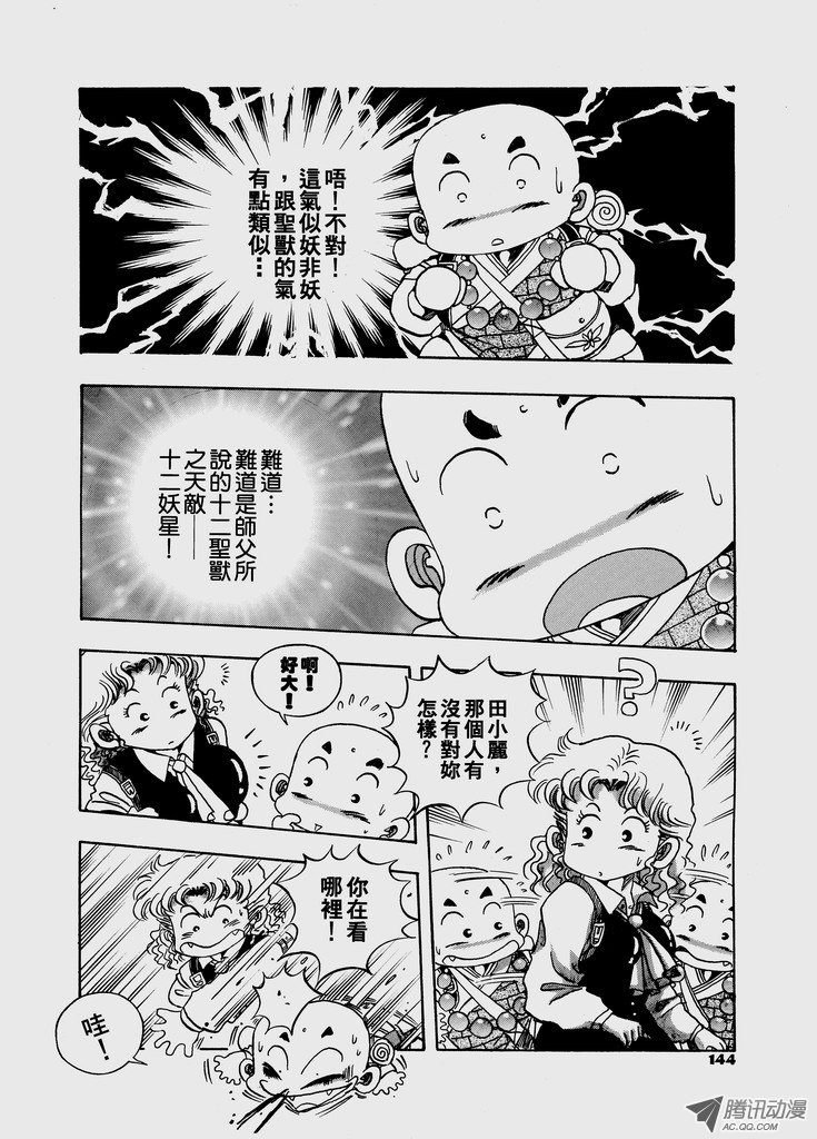 第47话