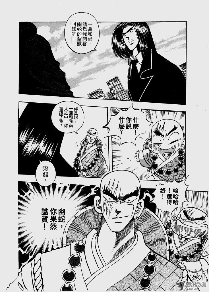 第48话