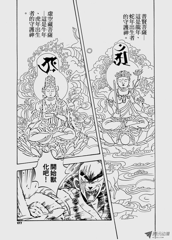 第49话