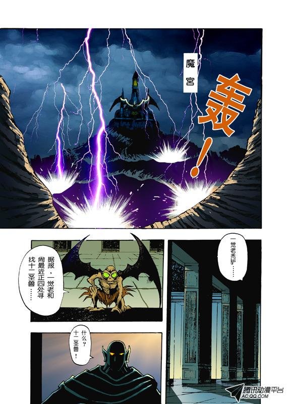 第5话
