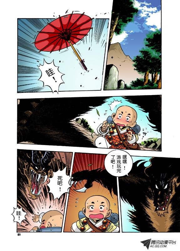 第5话