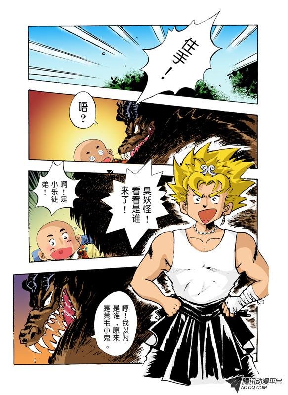 第5话