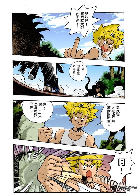 第5话