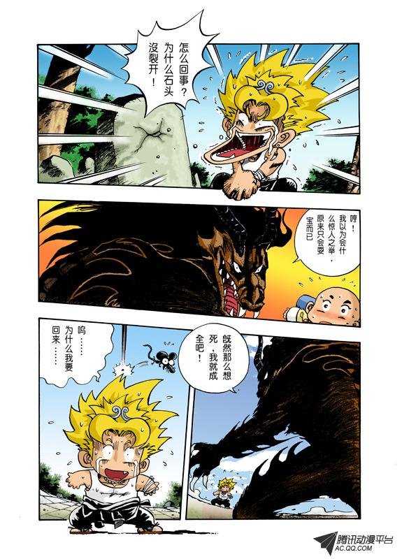 第5话