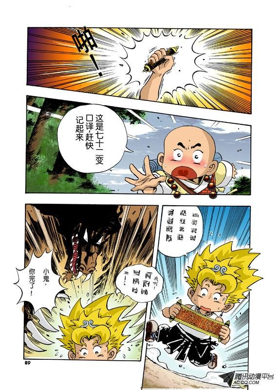 第5话