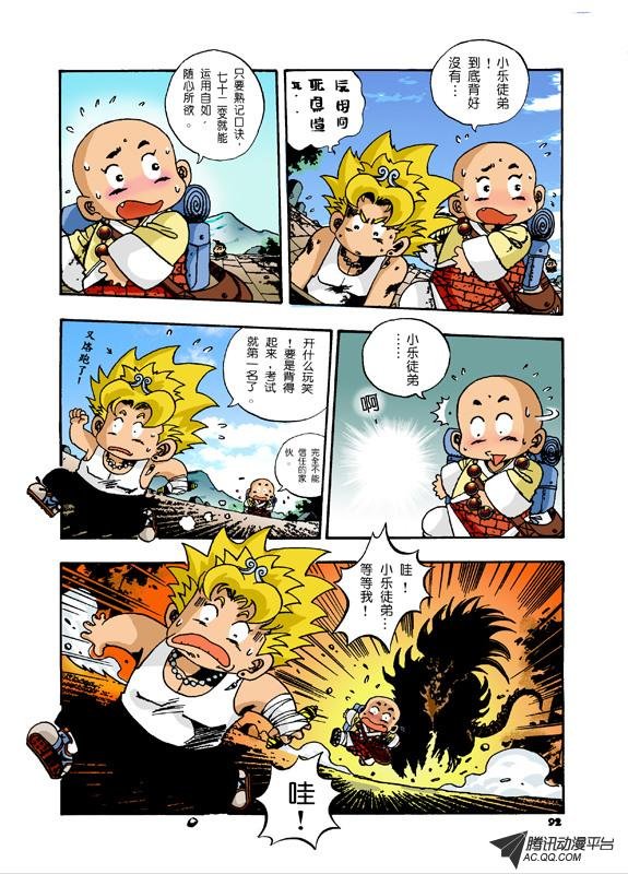 第5话