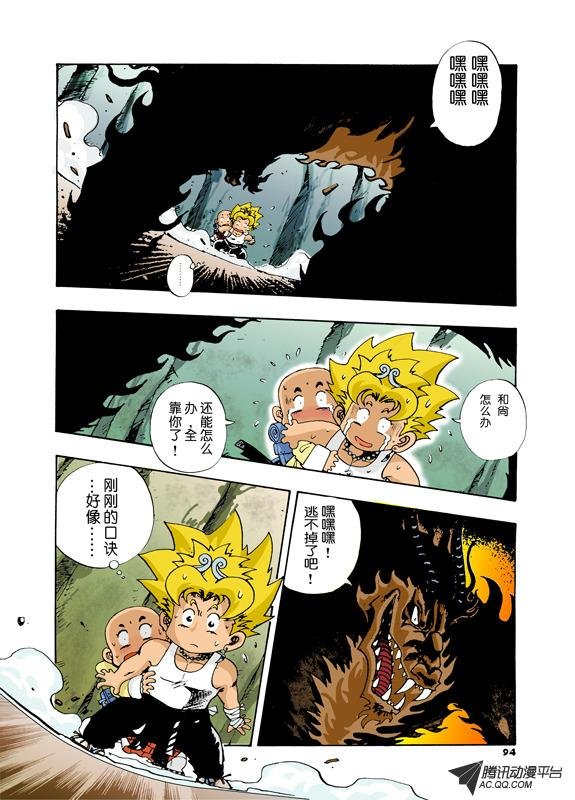 第5话